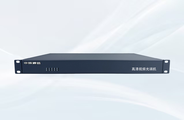 4路HDMI光端机图