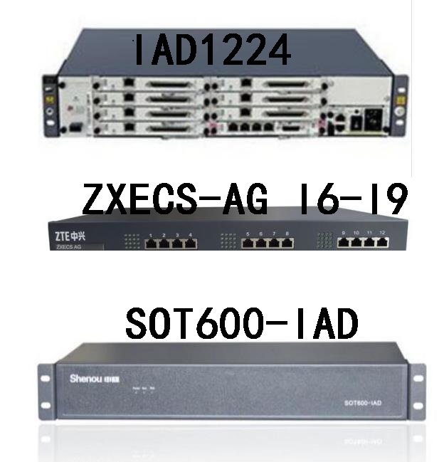 AG 和IAD接入模拟网关的区别