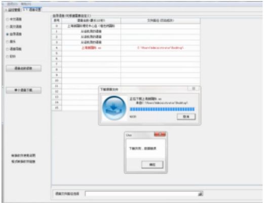 申瓯USO上传语音下载卡在100%问题图