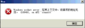 申瓯USO管理软件安装加载失败管理员模式运行图
