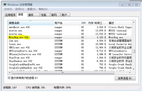 申瓯USO管理软件安装结束BDE该进程图
