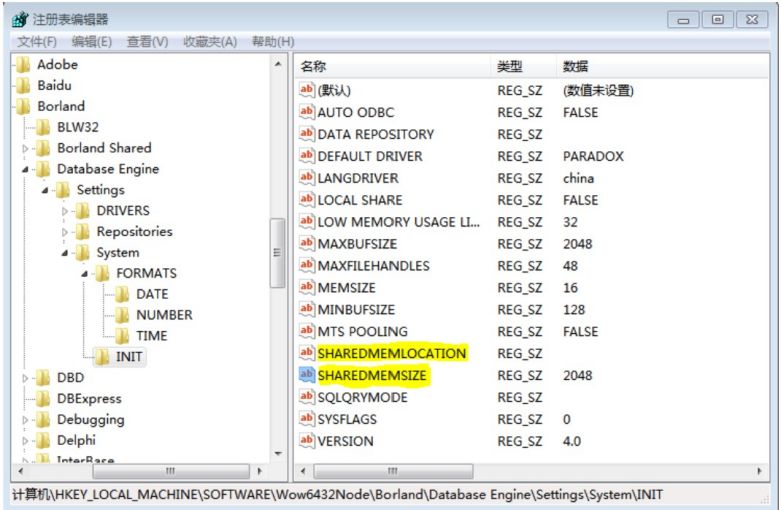申瓯USO数据库引擎内存不足图