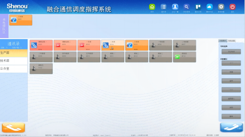 SOD8280触摸屏调度台操作使用说明